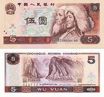 *5 Yuan Čínska ľudová republika 1980, P886 UNC - Kliknutím na obrázok zatvorte -